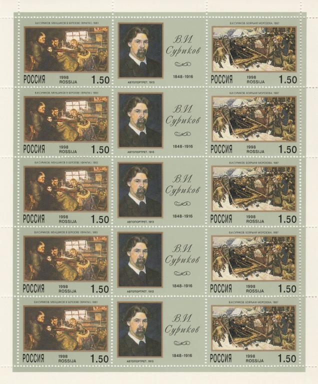 Россия 1998 год. Номер по кат.Загорского Л 418/19. Состояние MNH.
