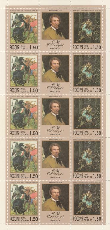 Россия 1998 год. Номер по кат.Загорского Л 420/21. Состояние MNH.