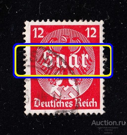 (DEUTSCHES REICH) SAAR 12(Pf)