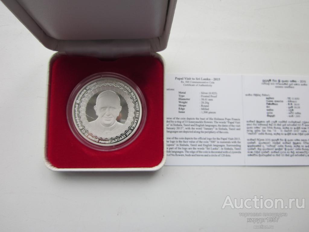 Шри Ланка 2015 - 500 рупий - визит Папы Римского Франциска (PROOF)