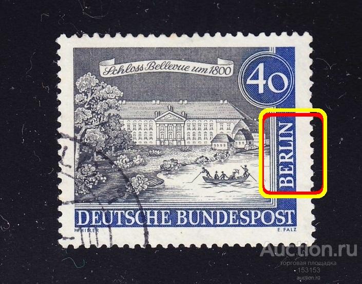 Европа BUNDESPOST 1962 BERLIN 40pf