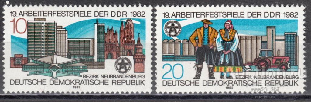 ГДР 1982 фестиваль самодеятельных рабочих театральных коллективов Mi2706,2707 MNH