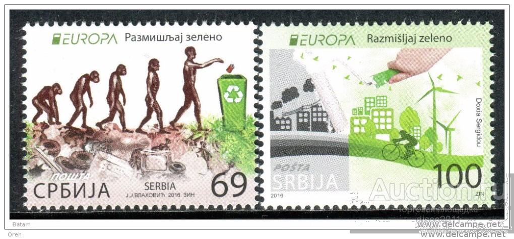 Сербия 2016 Think Green Думай как зеленые Думай пр-зеленому Европа СЕПТ 2м**