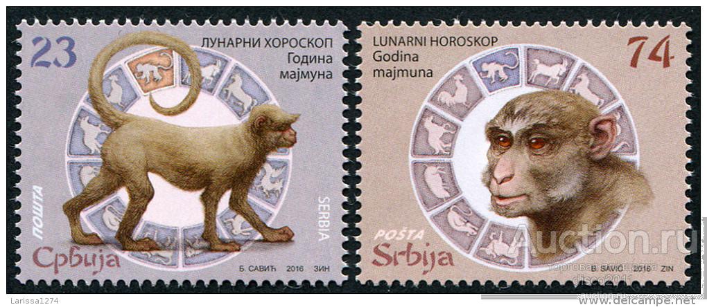 Сербия 2016 Китайский гороскоп Лунный календарь Год обезьяны Фауна 2м**