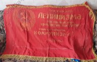ФЛАГ ЗНАМЯ СССР 1946-1956 ГГ. 16 ЛЕНТ! ***ПОД ЗНАМЕНЕМ ЛЕНИНИЗМА*** ДВУСТОРОННЕЕ РЕДКОСТЬ С 1 РУБЛЯ!