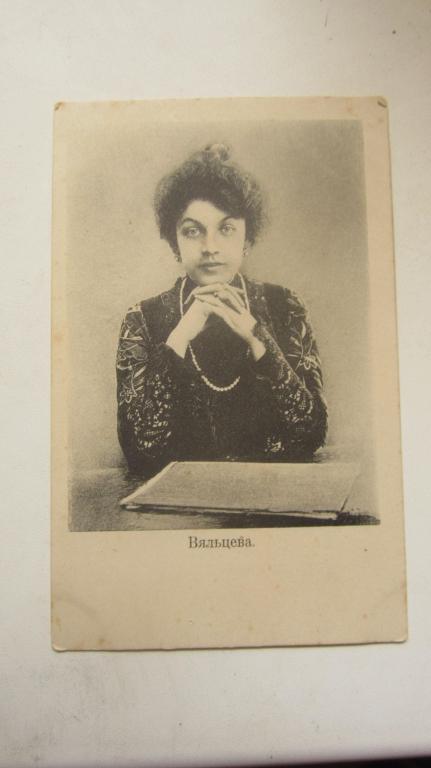 Анастасия Вяльцева могила