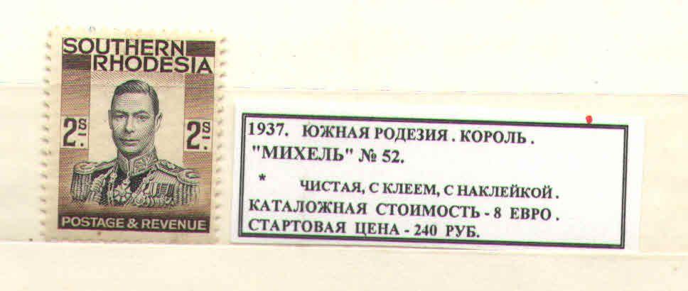 1937.ЮЖНАЯ РОДЕЗИЯ. Георг VI . 060918Е8