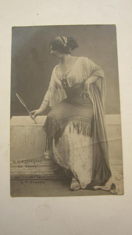 старинная открытка М,Н,Кузнецова изд. Фишер Спб опера " Таисъ "