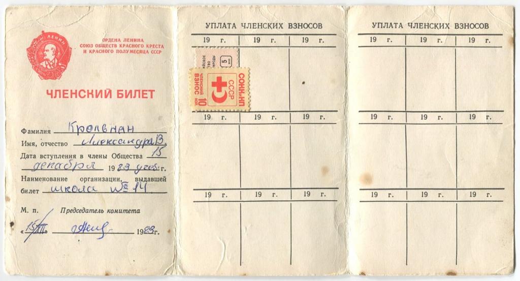 Положение о членских взносах общественной организации образец