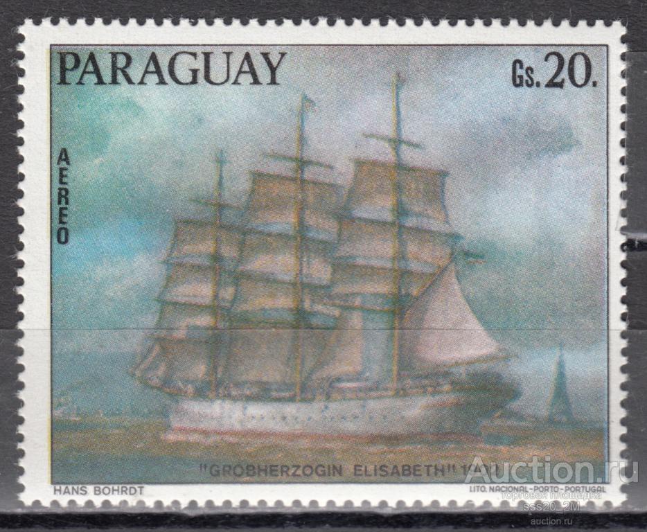 Парагвай 1976 немецкий парусник "Великая герцогиня Элизабет" Mi2850 MNH