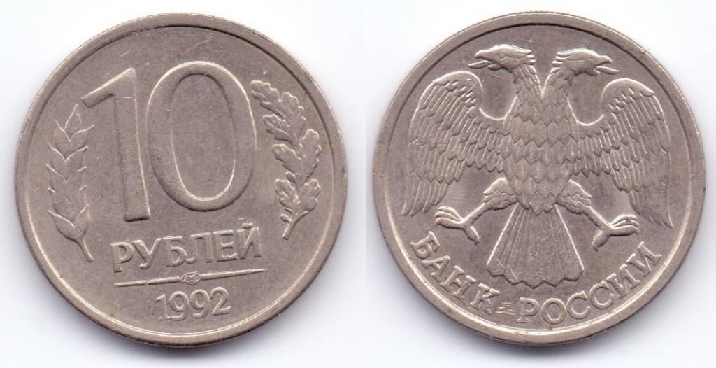 монета 10 рублей 20. монета 20 рублей биметалл. 10 рублей гвс грозный. монета 10 рублей 20. новая монета 10 рублей.