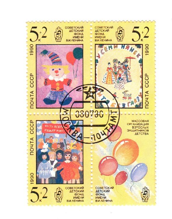 1990 Рисунки детей