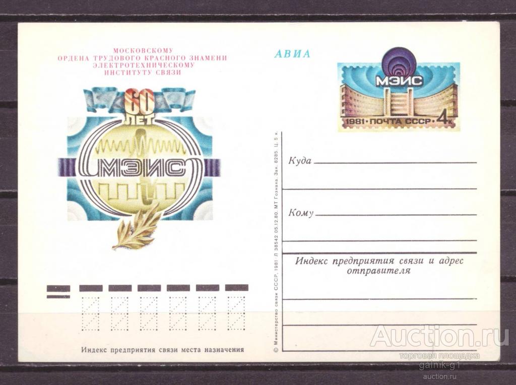 П К    О М        МЭИС       №     8342