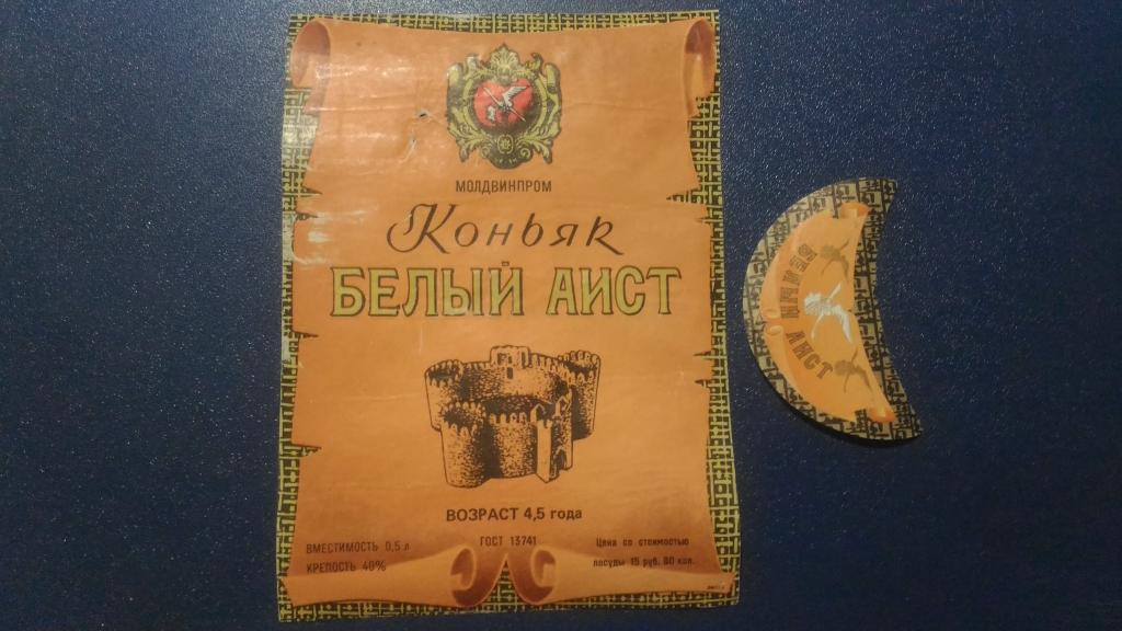 Где Купить Коньяк Белый Аист В Пензе
