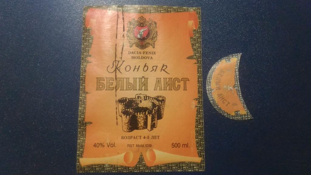 Купить Коньяк Белый Агат 5 Звезд Цена