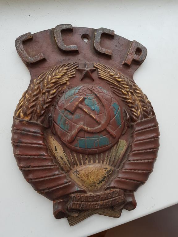 Купить Герб Ссср Из Металла