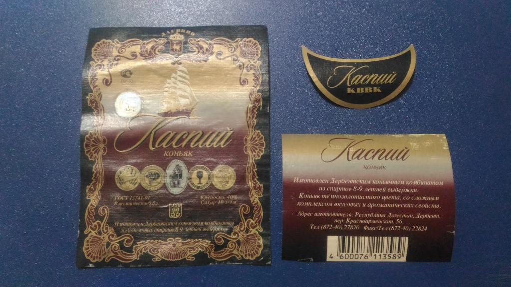 Прасковейский Коньяк Купить В Кисловодске Фирменные Магазины