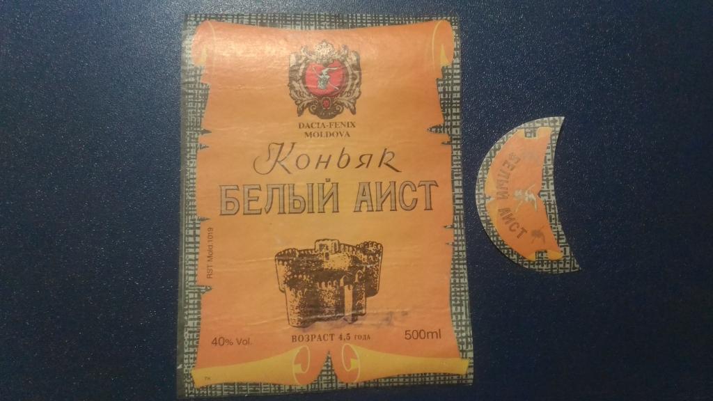 Где Купить Коньяк Белый Аист В Пензе