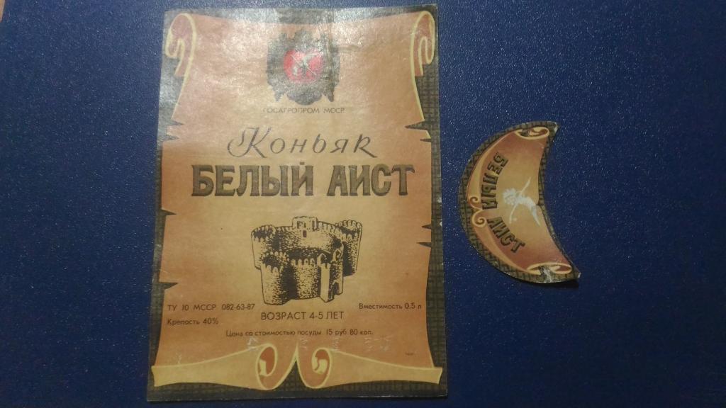 Купить Коньяк Белый Агат 5 Звезд Цена