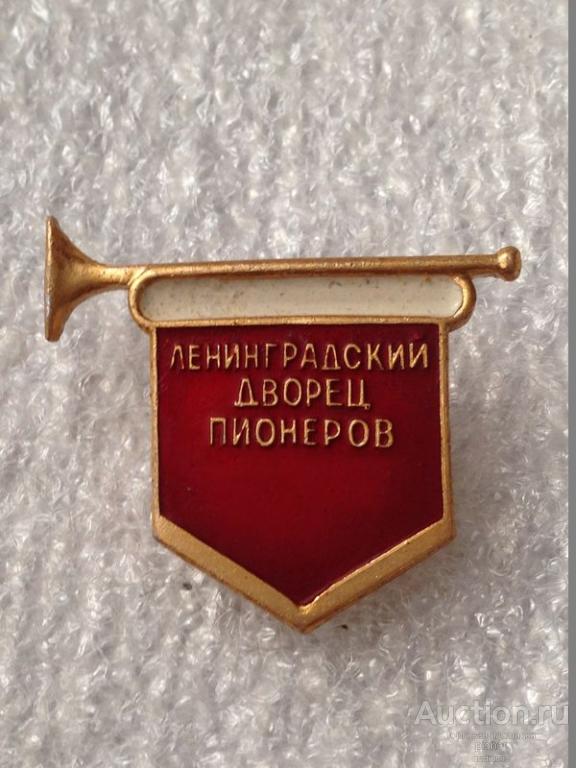 Ленинградский дворец пионеров