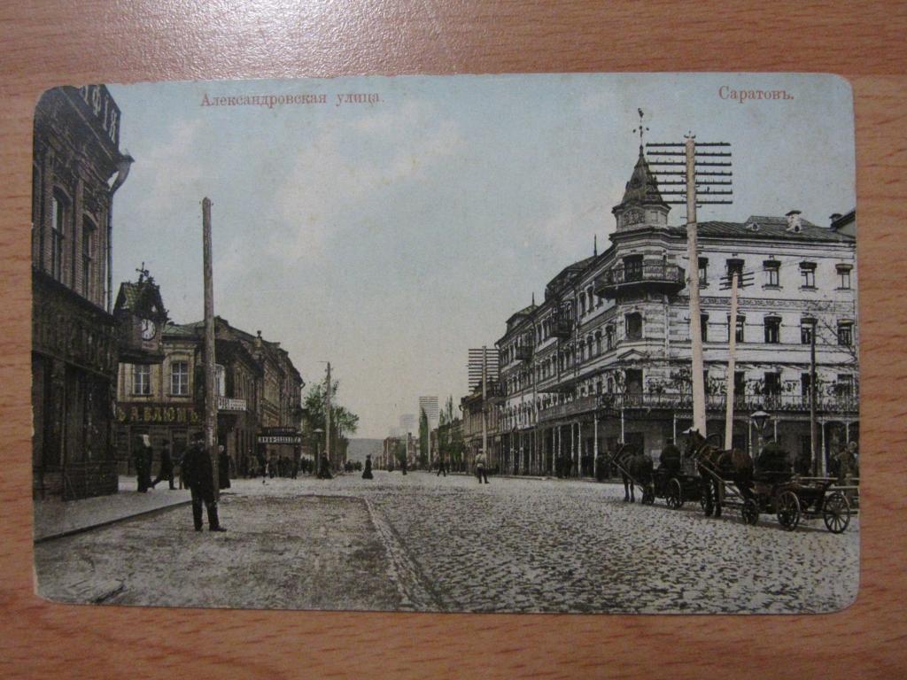 Открытки александровска, открытка