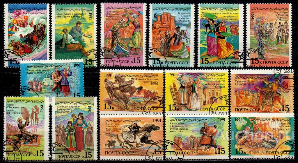 СССР 1991 Народные праздники (кони)*