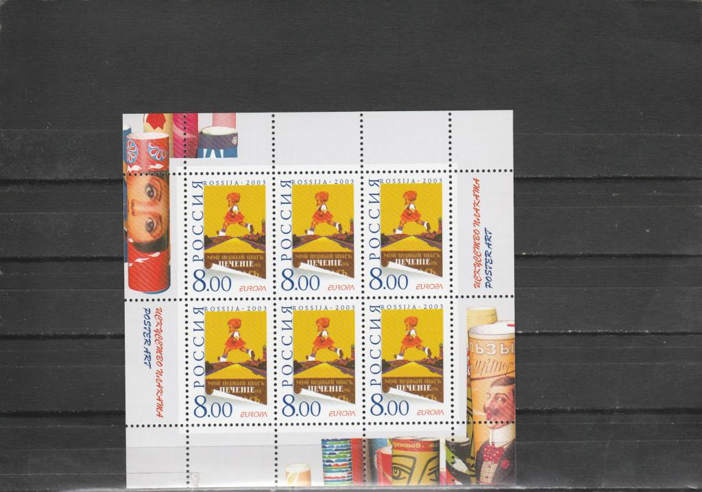 Россия 2003 год. Номер по кат.Загорского МЛ 846. Состояние MNH.