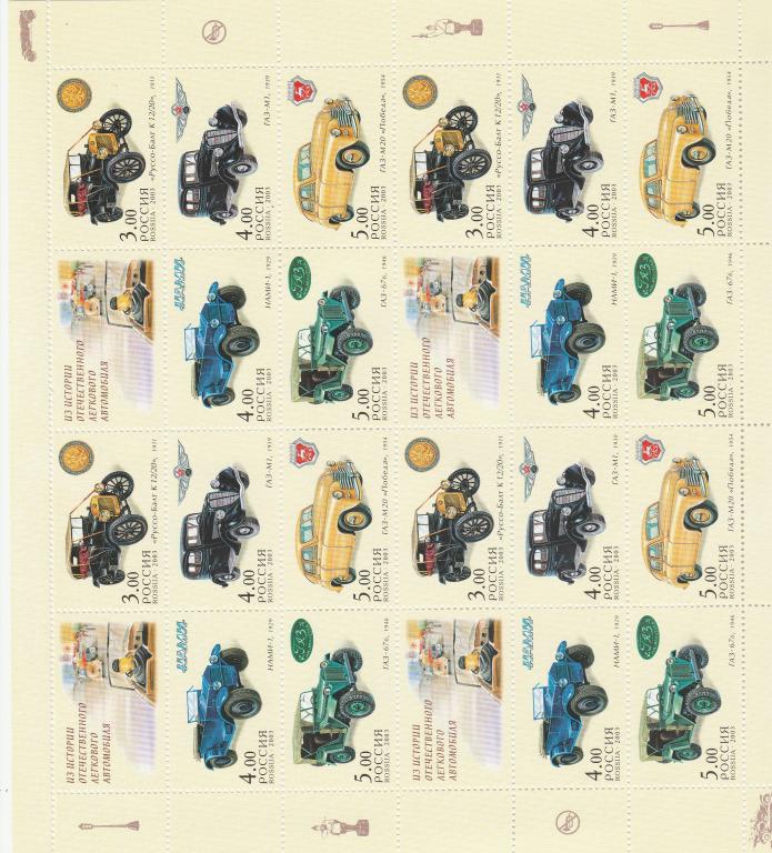 Россия 2003 год. Номер по кат.Загорского Л 889/93. Состояние MNH.