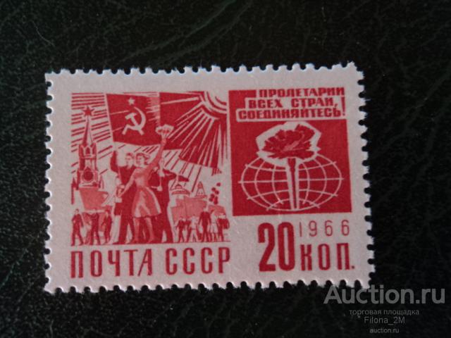 Марки.СССР.1966г.ОДИННАДЦАТЫЙ СТАНДАРТНЫЙ ВЫПУСК.Демонстрация трудящихся.Сол.#3434