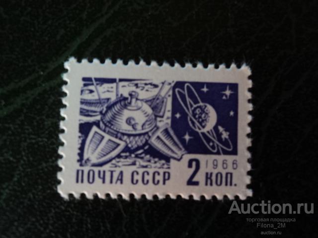 Марки.СССР.1966 г.ОДИННАДЦАТЫЙ СТАНДАРТНЫЙ ВЫПУСК.Спутник.Сол.#3415.