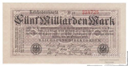 5 миллиардов немецких марок 1923 г UNC