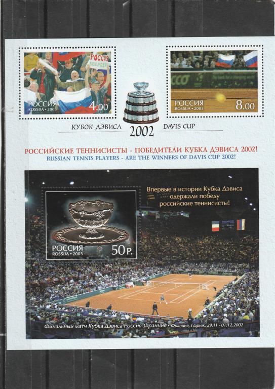 Россия 2003 год. Памятный лист. Состояние MNH .