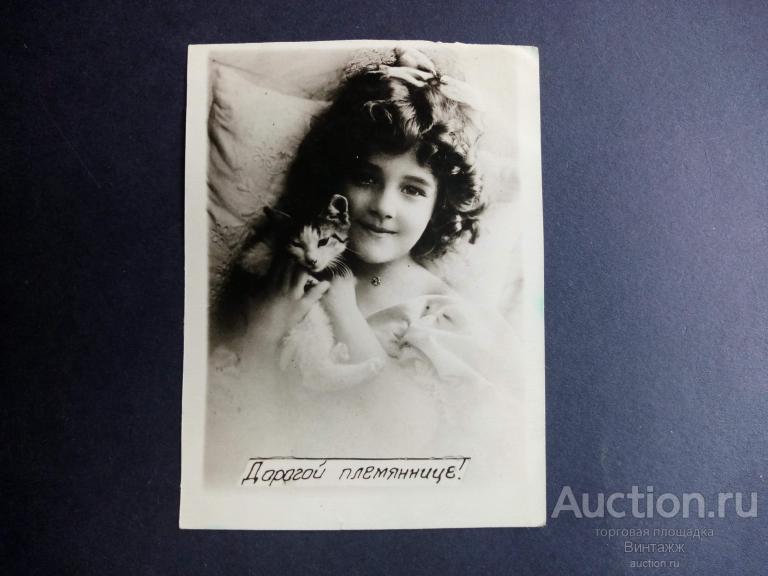 Открытка Дорогой племяннице Девочка с котенком