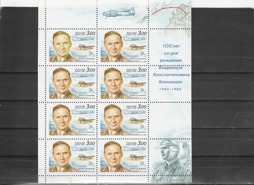 Россия 2004 год. Номер по кат.Загорского Л 950. Состояние MNH.