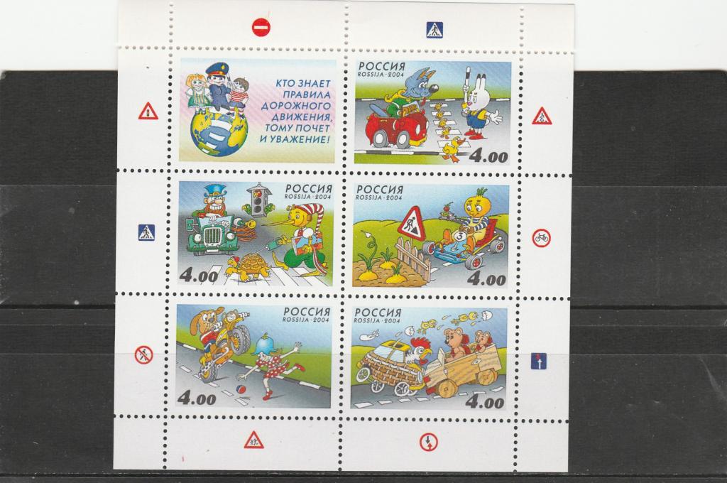 Россия 2004 год. Номер по кат.Загорского Л 961/65. Состояние MNH.