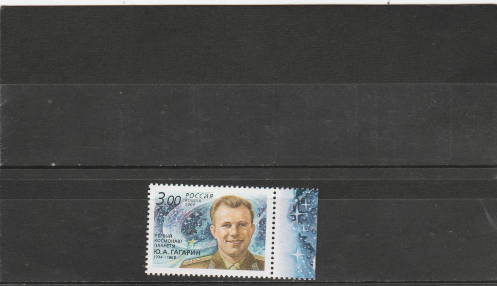 Россия 2004 год. Номер по кат.Загорского 916. Состояние MNH.