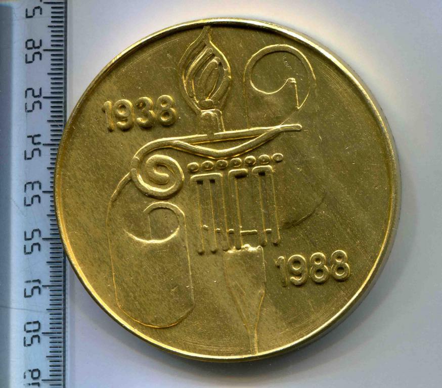 Тамбов 50 лет Тамбовгражданпроект медаль