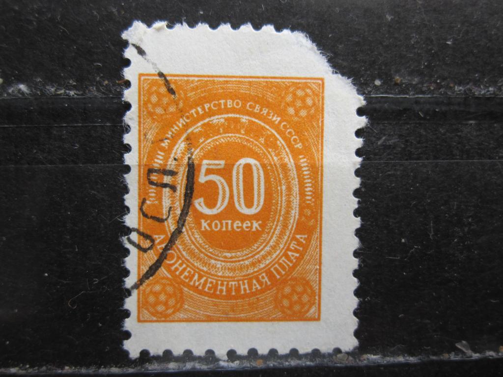 СССР Марка абонементной платы радиосвязи