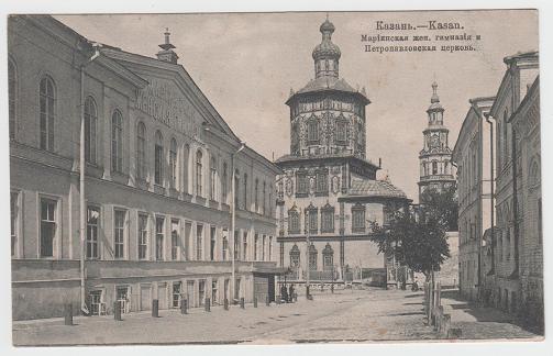 Постовая карточка. Открытка. Казань. Царизм. Женская гимназия. Чистая.