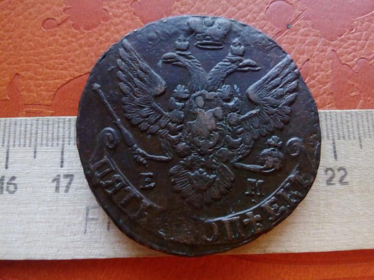 5 копеек 1788 год ЕМ  СУПЕРСОХРАН!! (№485)