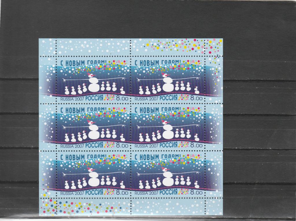 Россия 2007 год. Номер по кат.Загорского МЛ 1213. Состояние MNH.