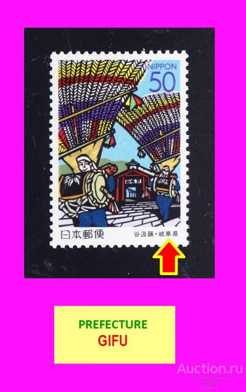 (лoкaл) пpeфeктypa GIFU 2001 50(Y)**-I