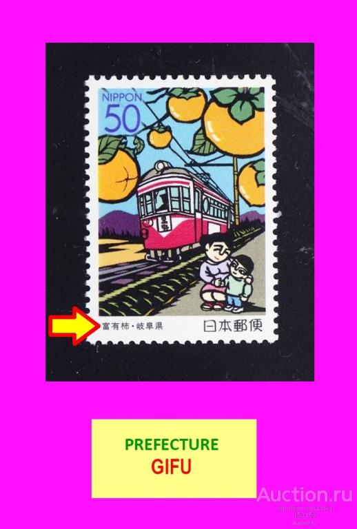 (лoкaл) пpeфeктypa GIFU 2001 50(Y)**-II