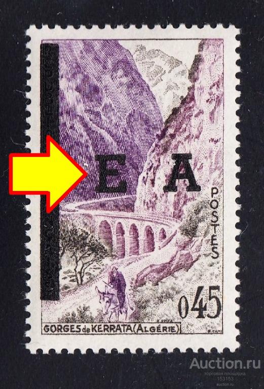 надпечатка ЕА (государство АLGERIЕ) 1962-II 045**-I
