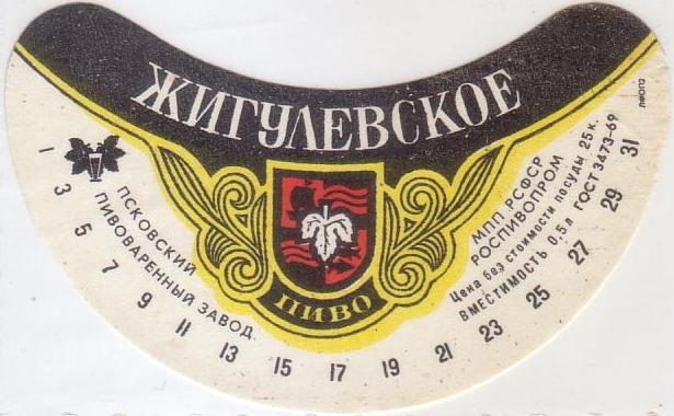 Подарочное Пиво Купить В Самаре
