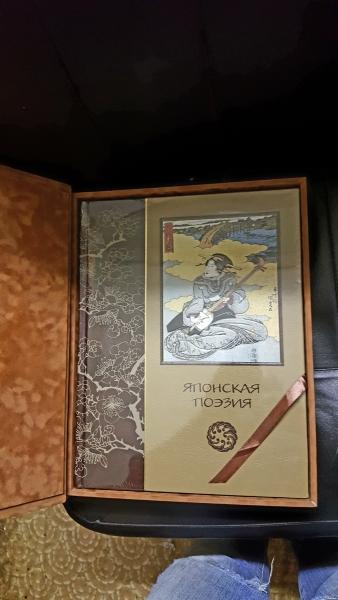 Классическая японская поэзия.(Подарочное издание)