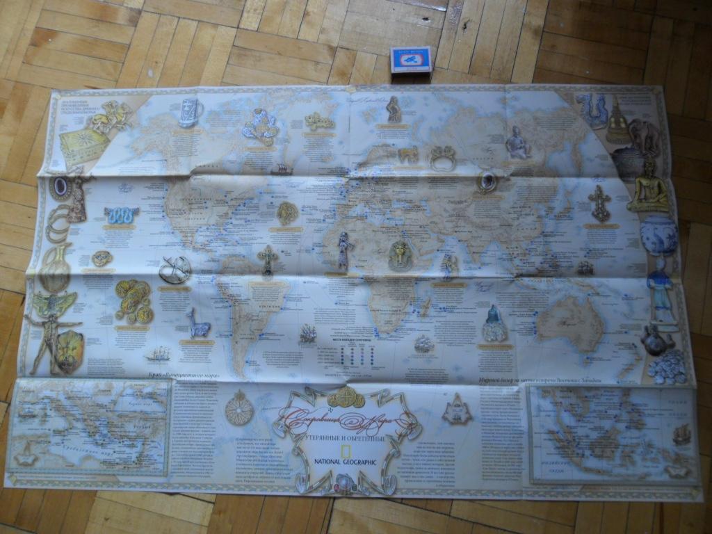 Плакат (постер) "Сокровища мира: утерянные и обретенные. Затонувшие сокровища".