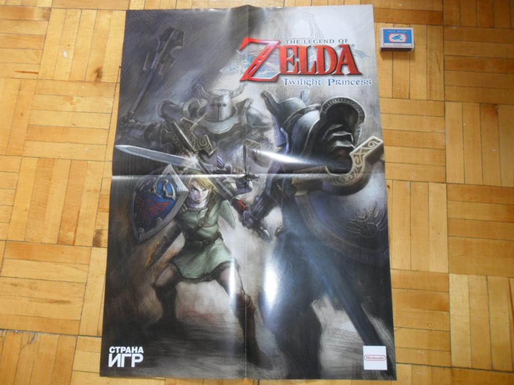 Плакат (постер) "ZELDA" - 2 постера.