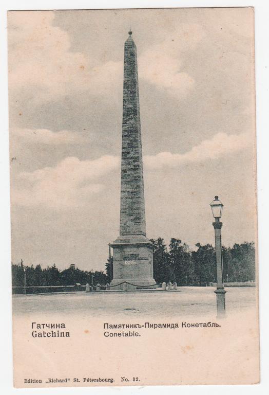 Собор Павла в Гатчине старые