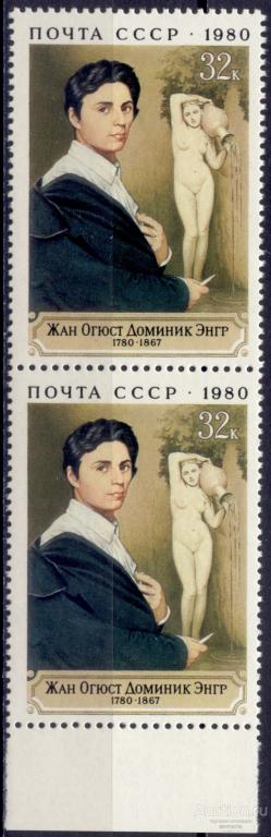 = СССР 1980 Искусство Живопись Французский художник Ж. Энгр сер1мар** пара Св. # 5105